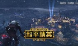 和平精英更新内容爆料最新s9,全新内容来袭，战局再升级！