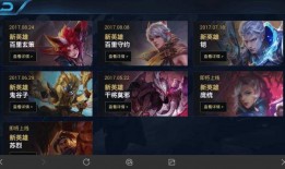 王者最新皮肤爆料时间,揭秘神秘新英雄与炫酷特效，敬请期待！