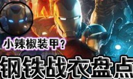 漫威最新爆料图片,神秘角色登场，剧情走向再掀波澜！