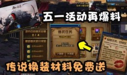 dnf最新活动爆料,惊喜福利来袭，玩家狂欢盛宴即将开启！